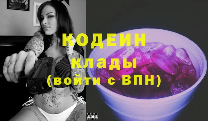 гидра зеркало  Копейск  Кодеиновый сироп Lean Purple Drank 