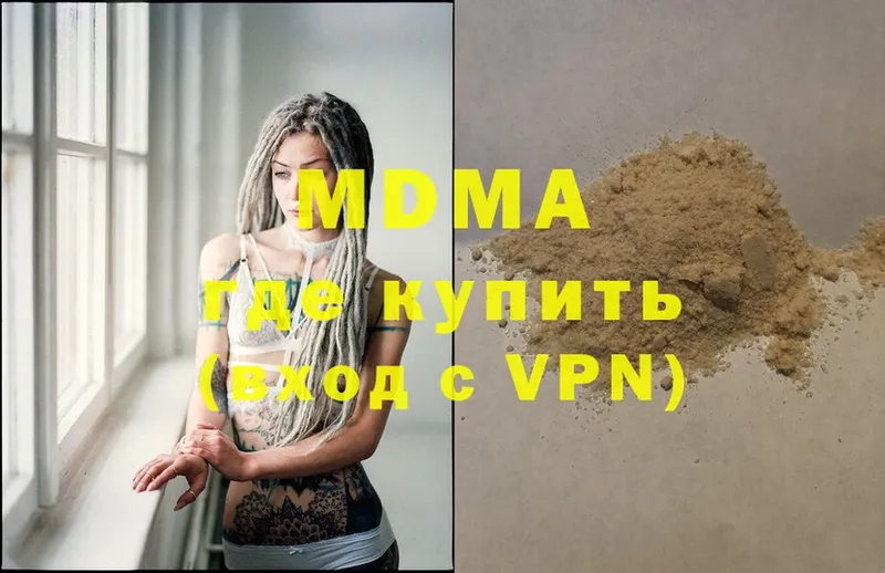 закладки  Копейск  МДМА Molly 